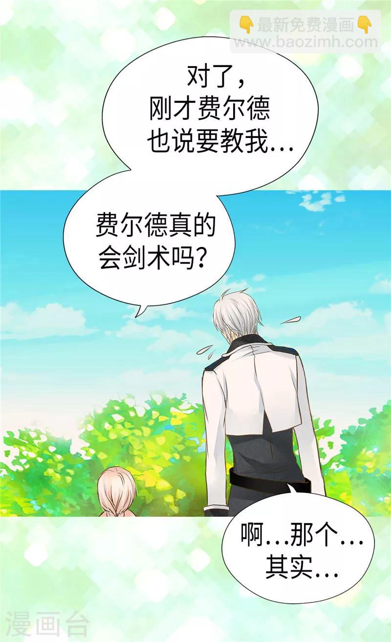 第205话 文字打败剑术老师9