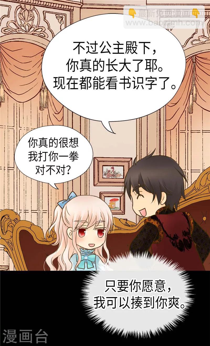 第206话 被抢走的宠爱10