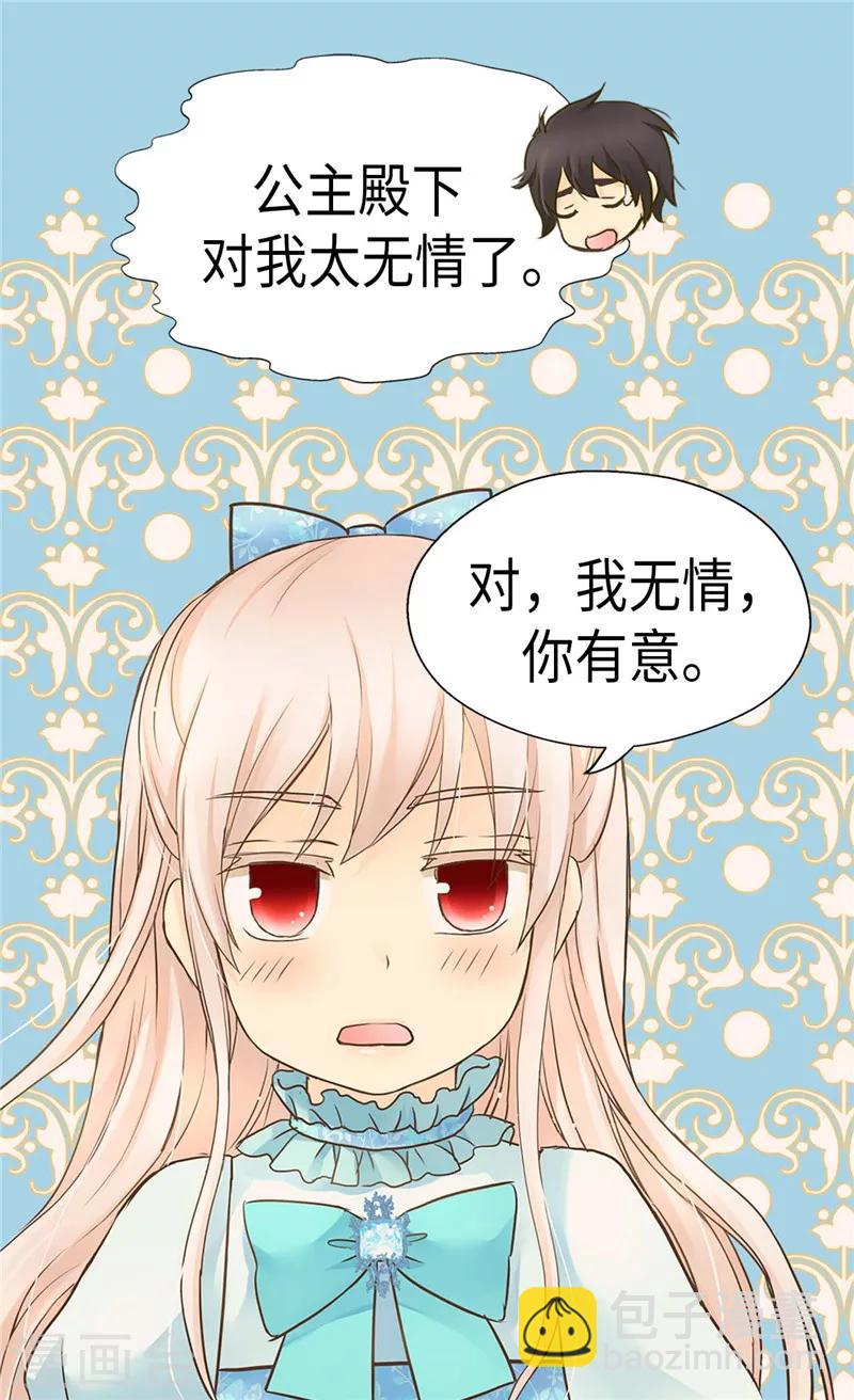 第206话 被抢走的宠爱11