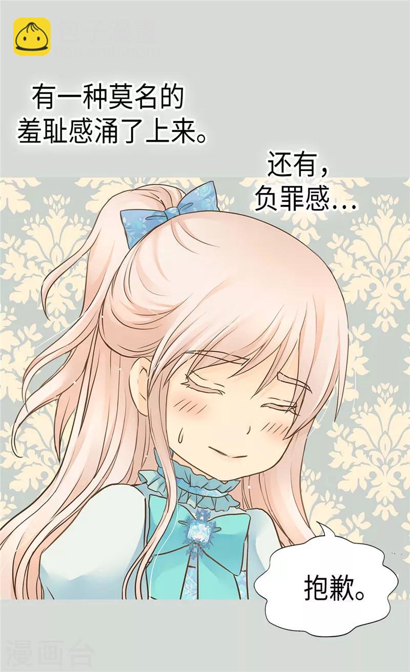 第206话 被抢走的宠爱13