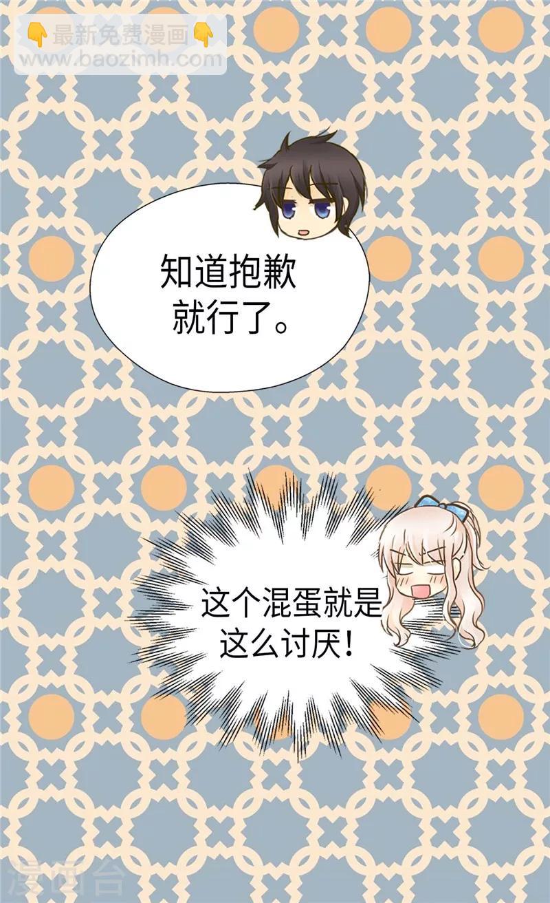 第206话 被抢走的宠爱14