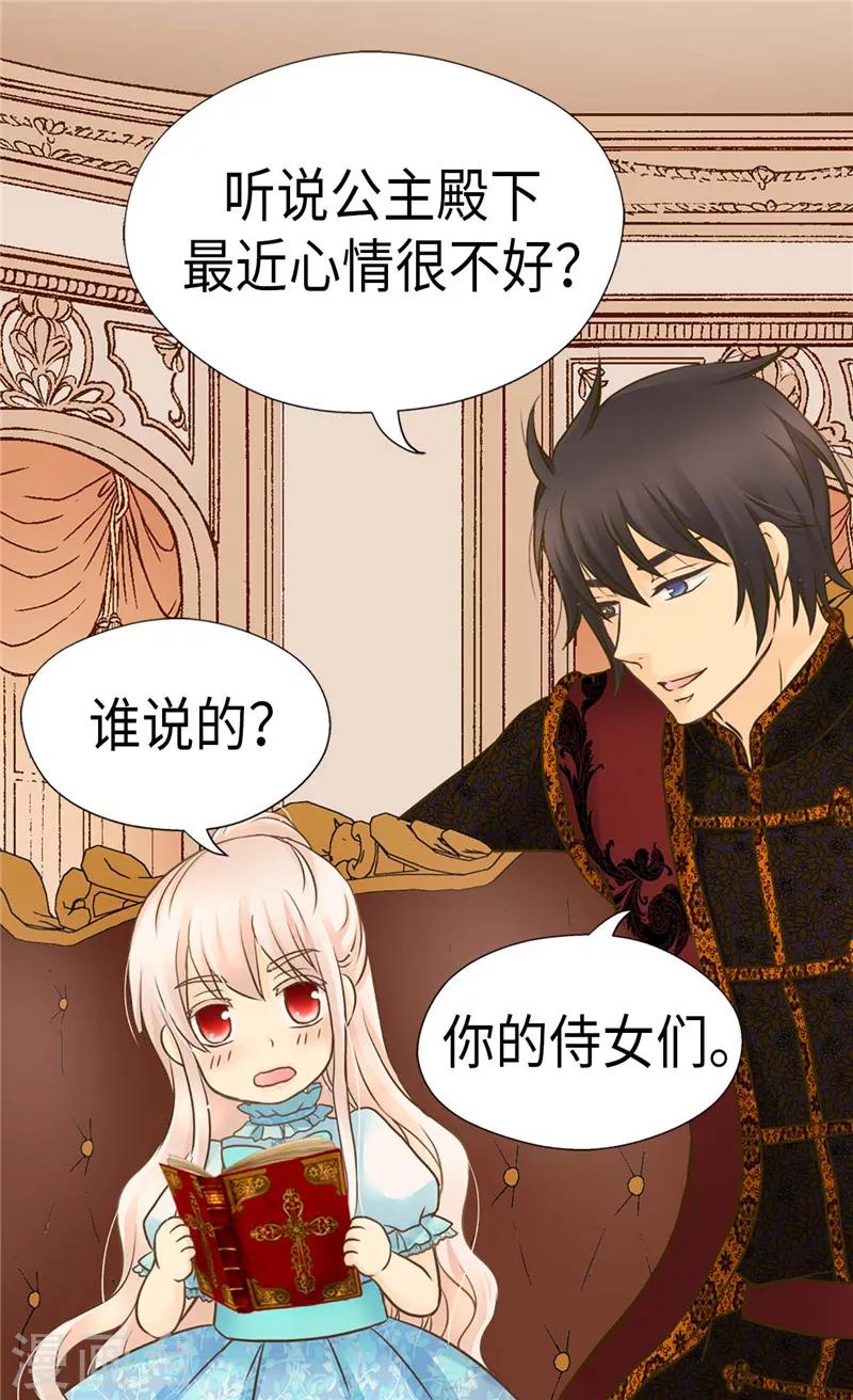 第206话 被抢走的宠爱15