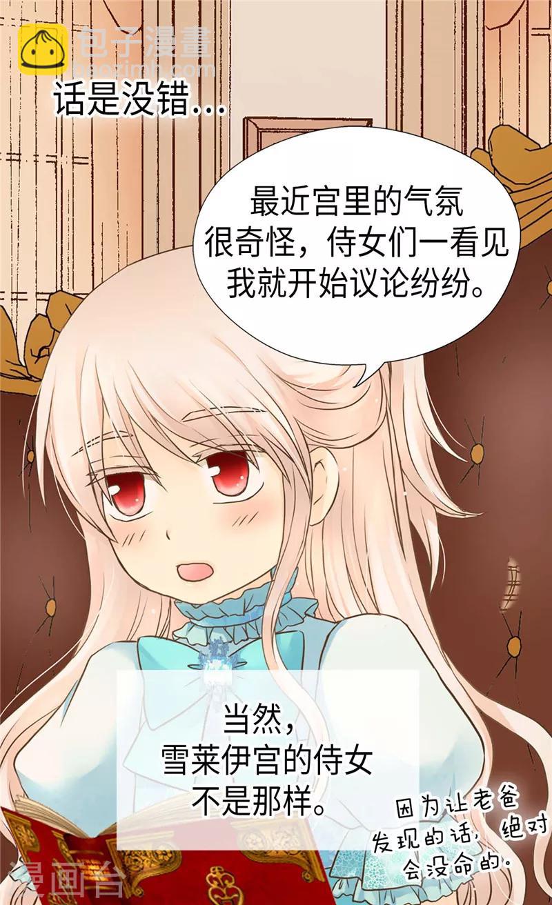 第206话 被抢走的宠爱16