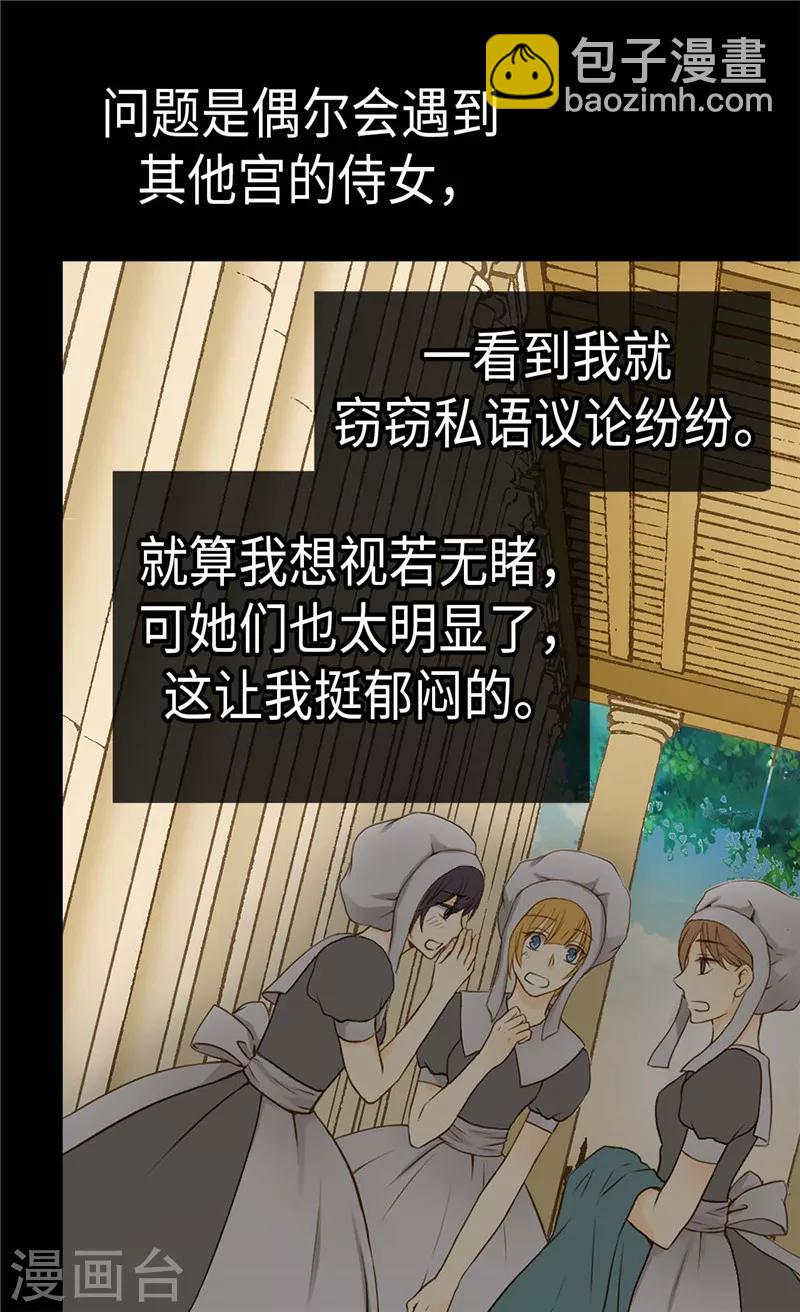 第206话 被抢走的宠爱17
