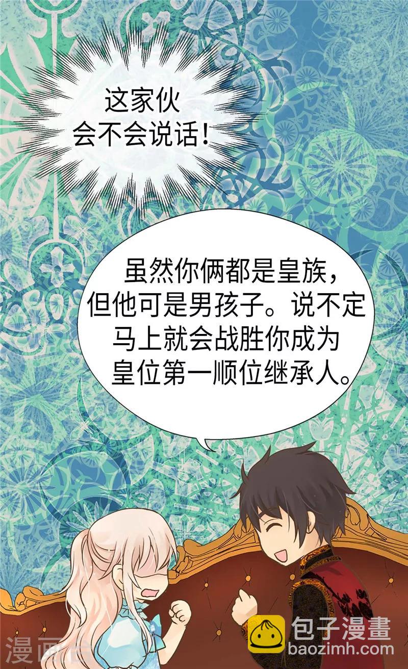 第206话 被抢走的宠爱19