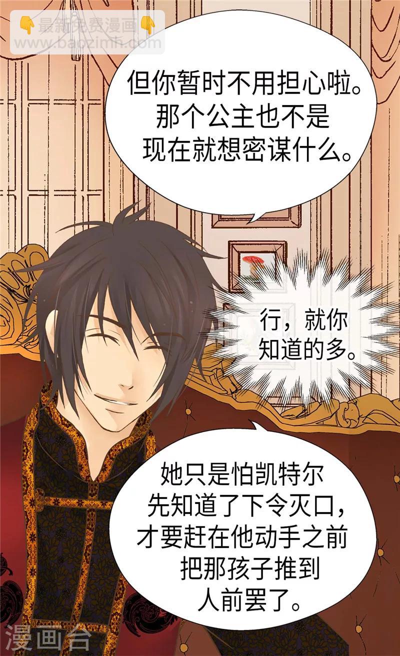 第206话 被抢走的宠爱20