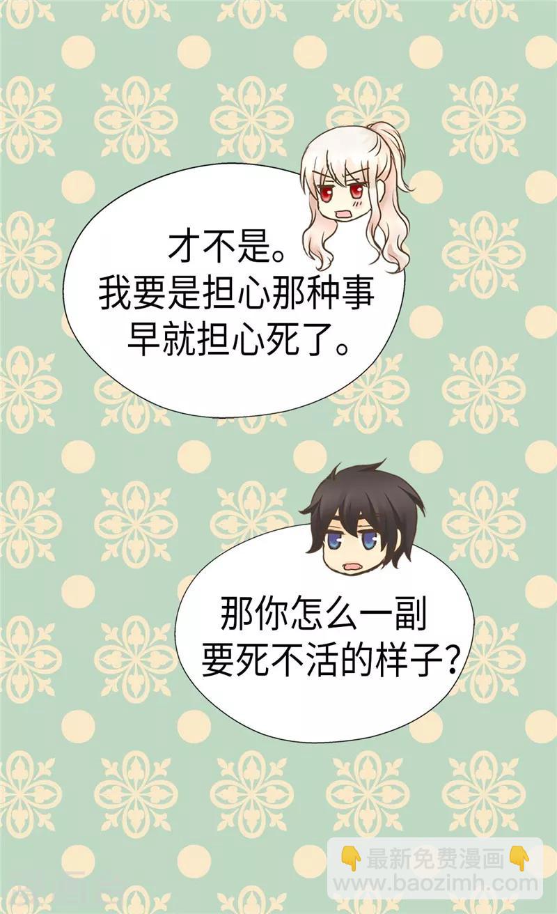 第206话 被抢走的宠爱23