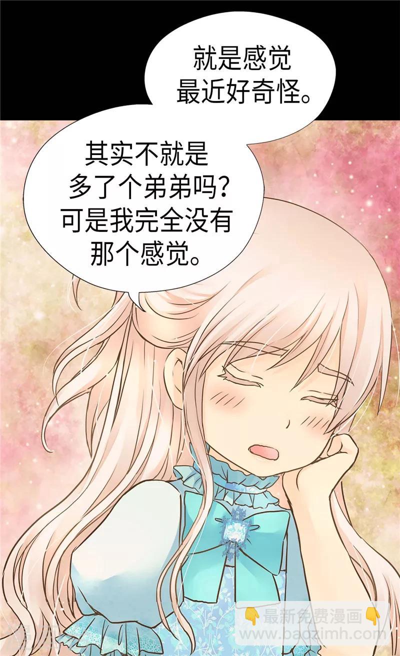 第206话 被抢走的宠爱24