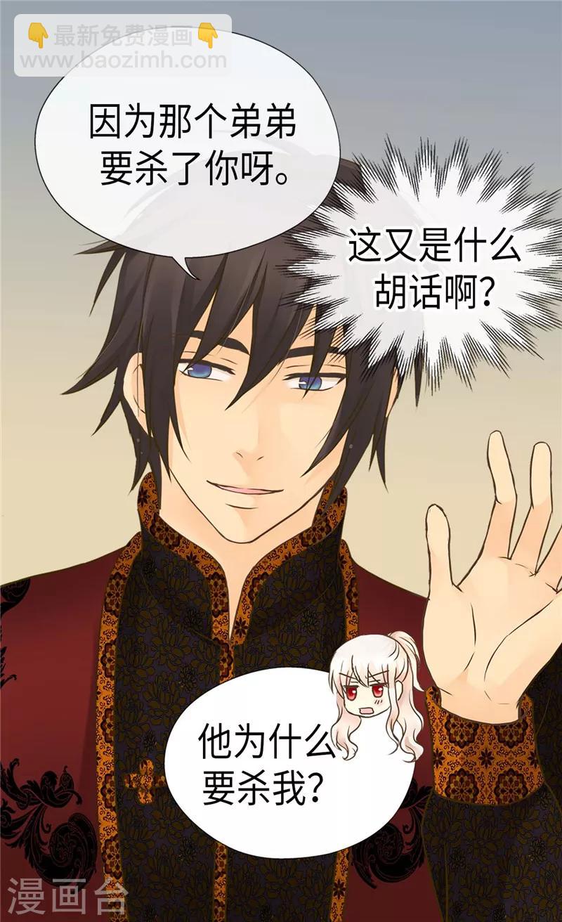 第206话 被抢走的宠爱25