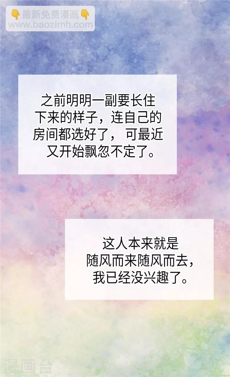 第206话 被抢走的宠爱4