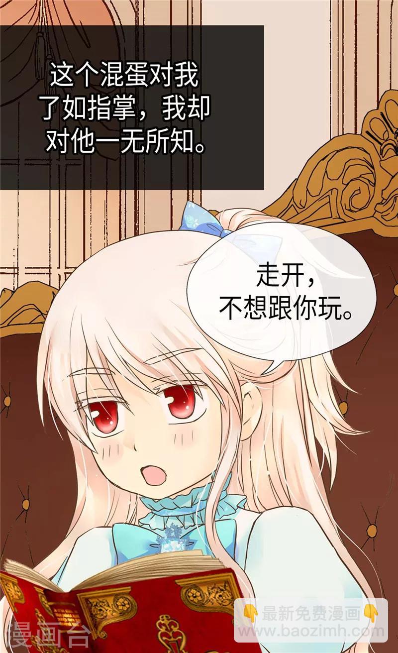 第206话 被抢走的宠爱7