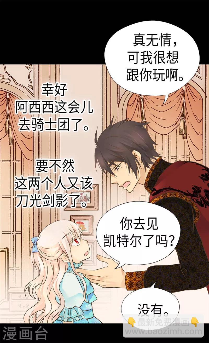 第206话 被抢走的宠爱8