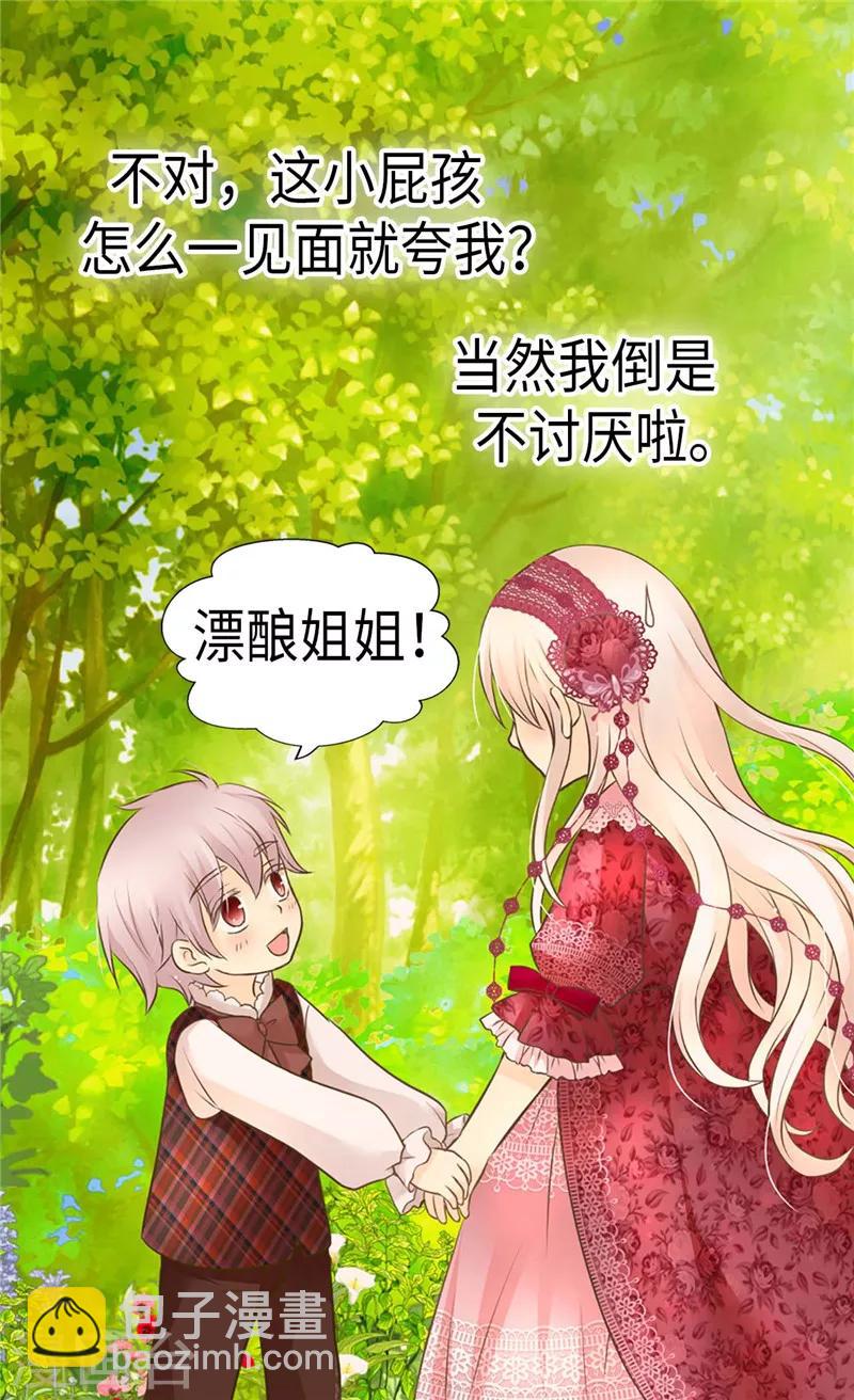 第214话 漂酿姐姐10