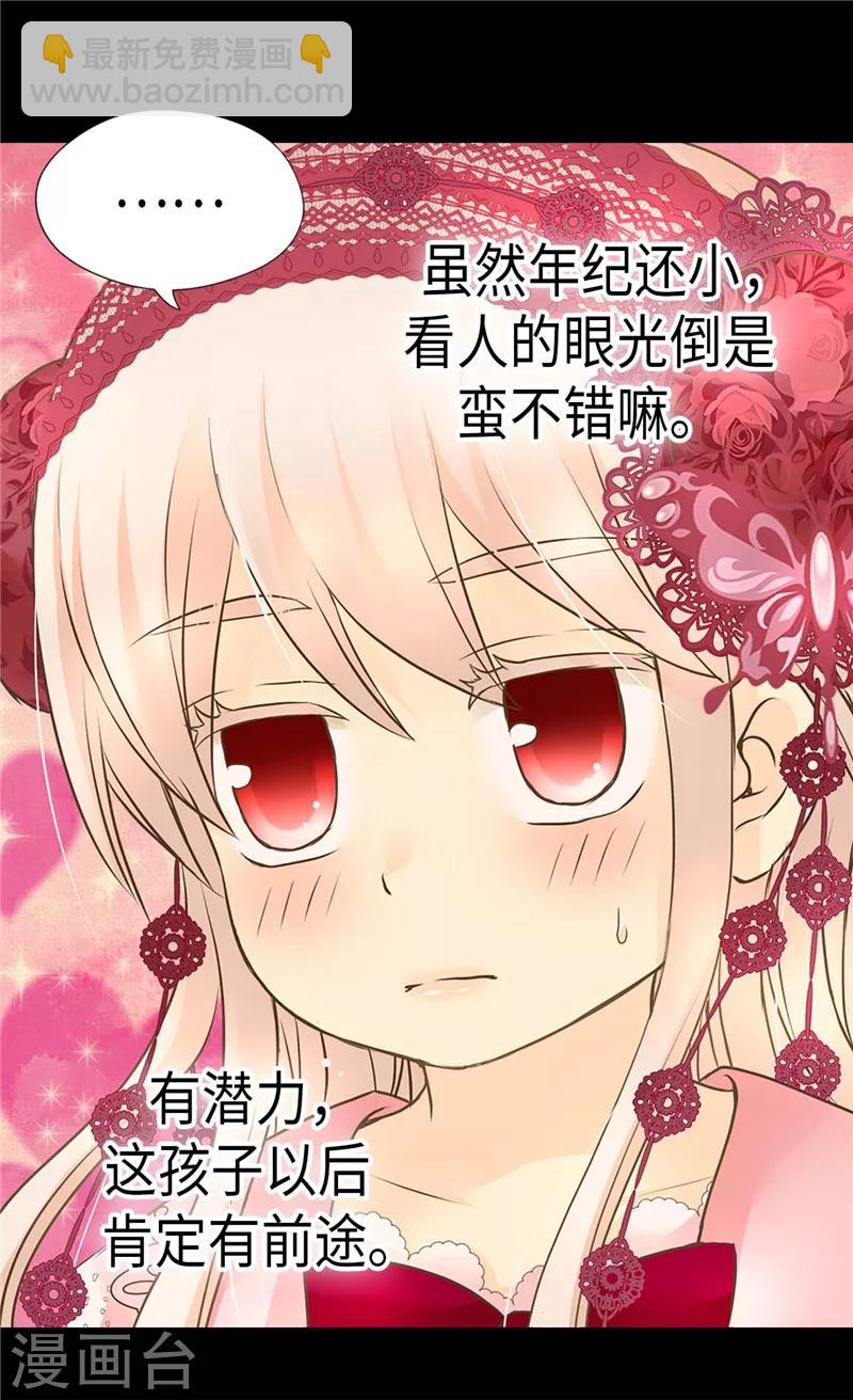 第214话 漂酿姐姐11