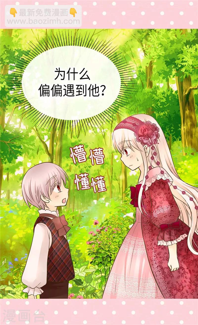 第214话 漂酿姐姐2