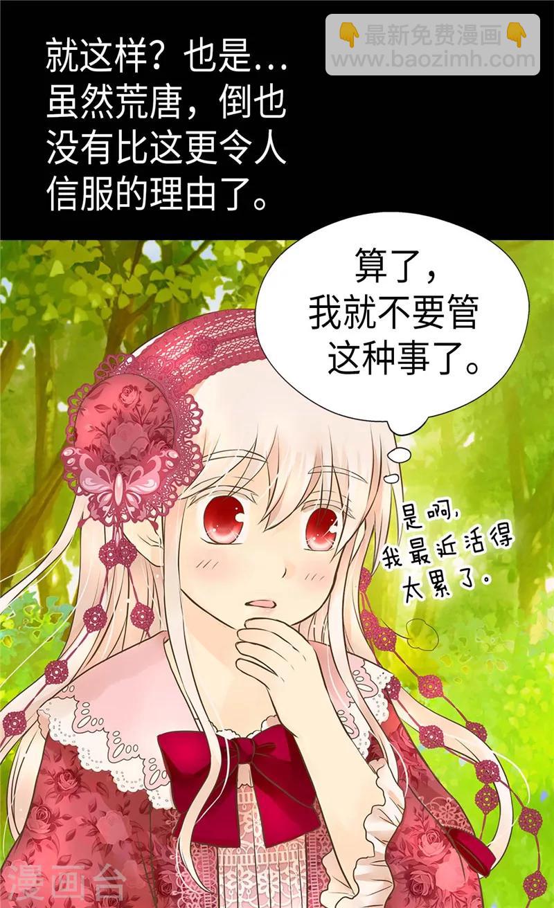 第214话 漂酿姐姐26