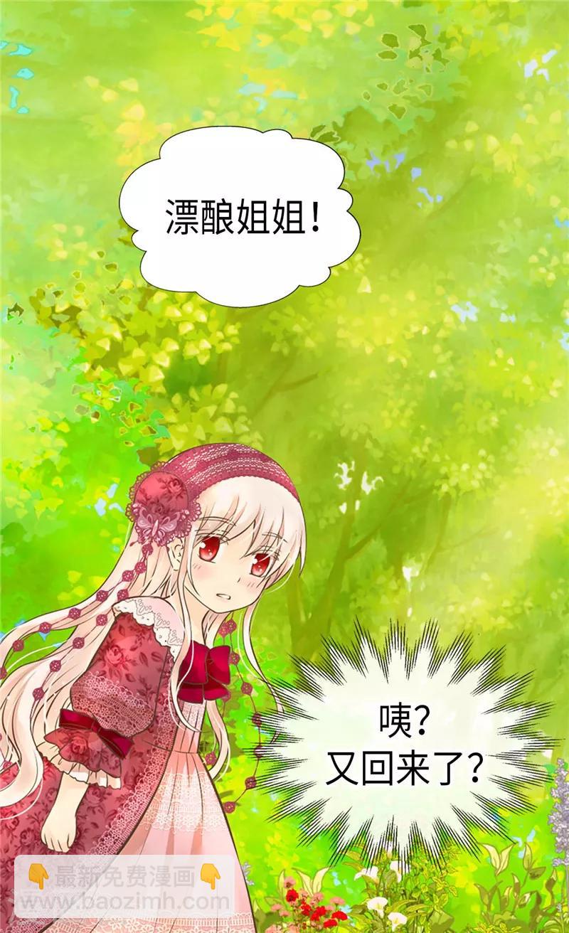 第214话 漂酿姐姐27