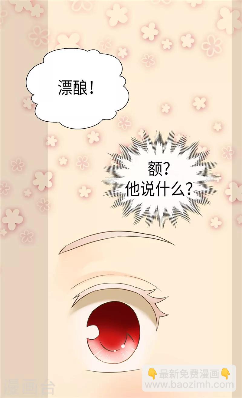 第214话 漂酿姐姐7
