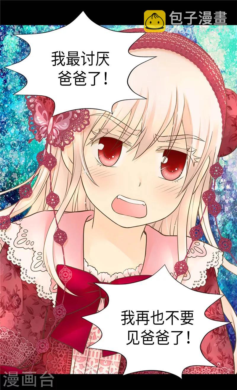 第217话 处死乳母10