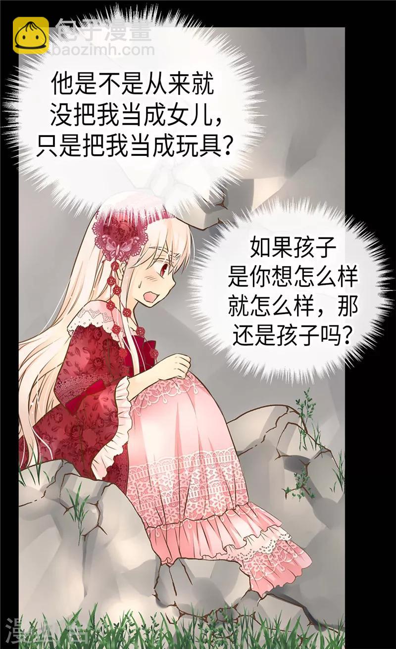 第217话 处死乳母20