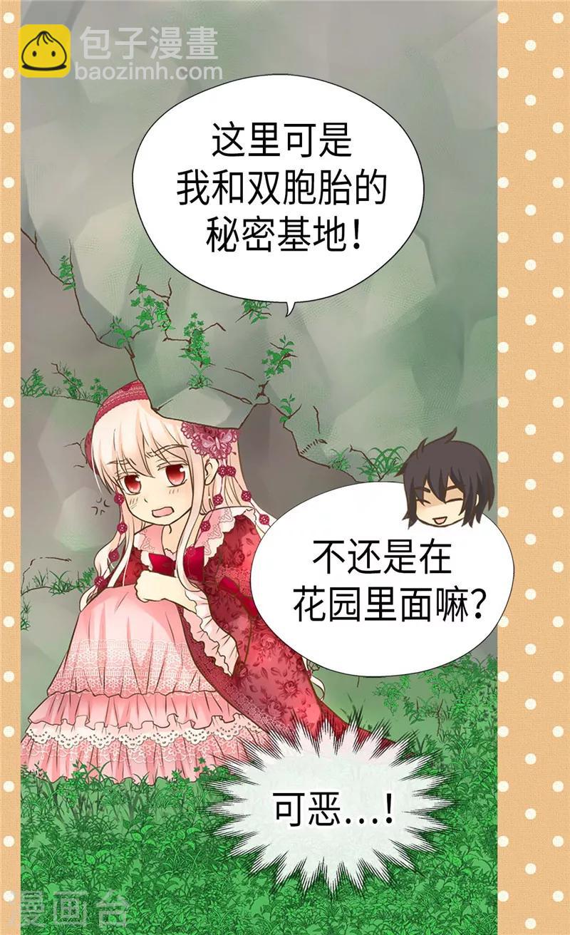 第217话 处死乳母24
