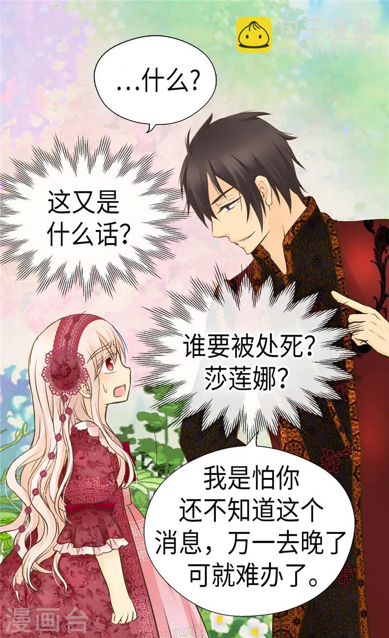 第217话 处死乳母27