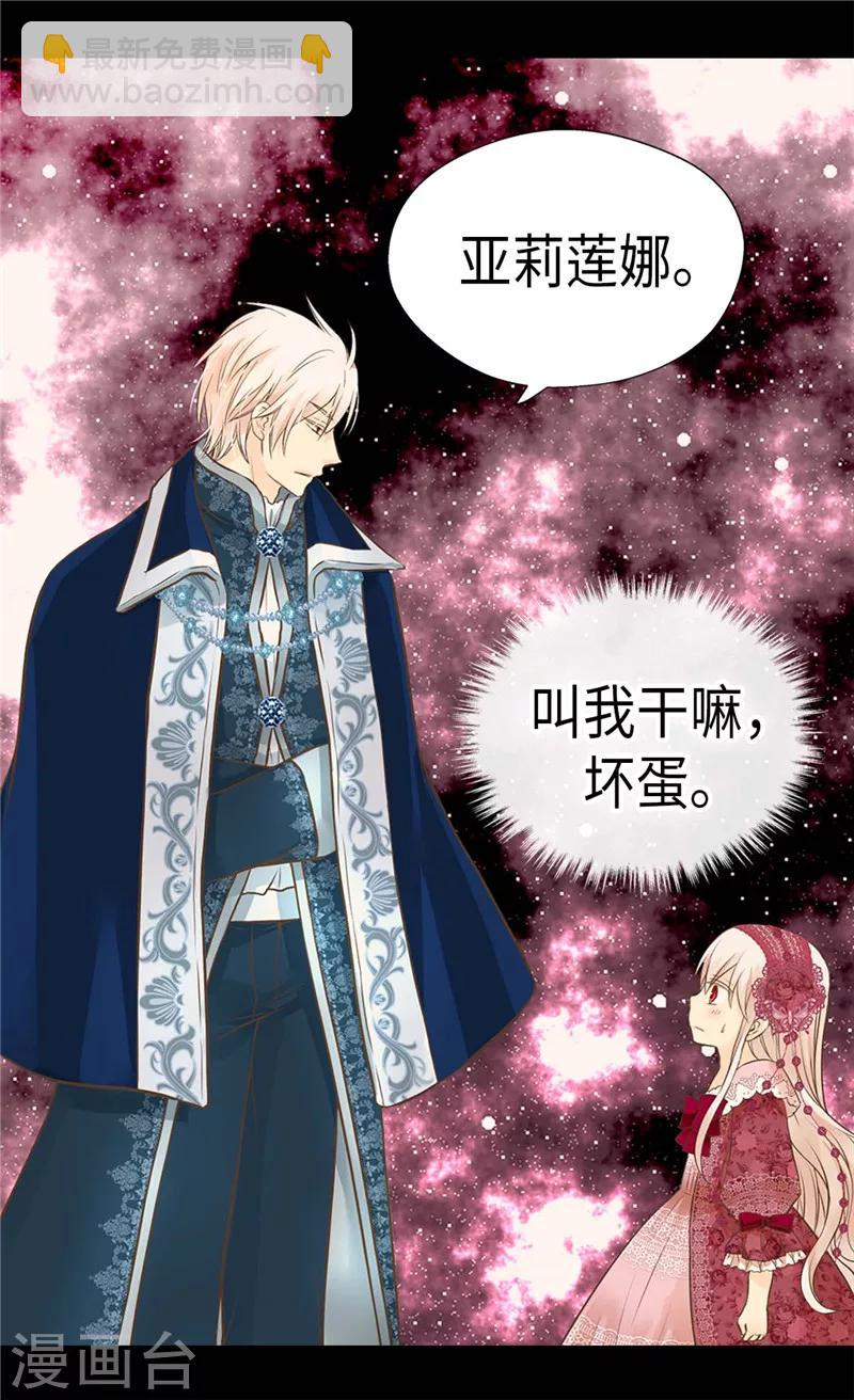 第217话 处死乳母4