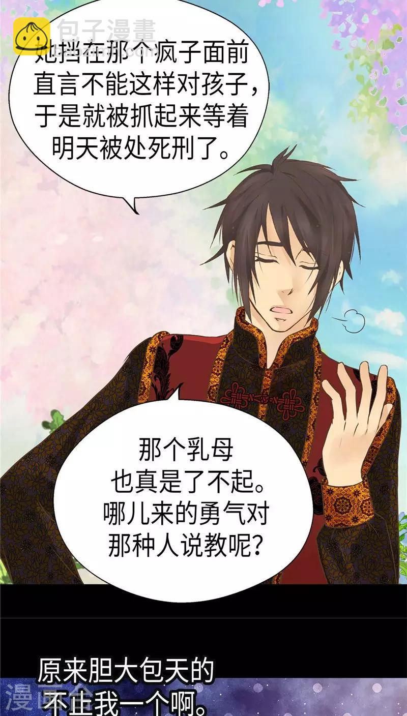第218话 跑回去求情1