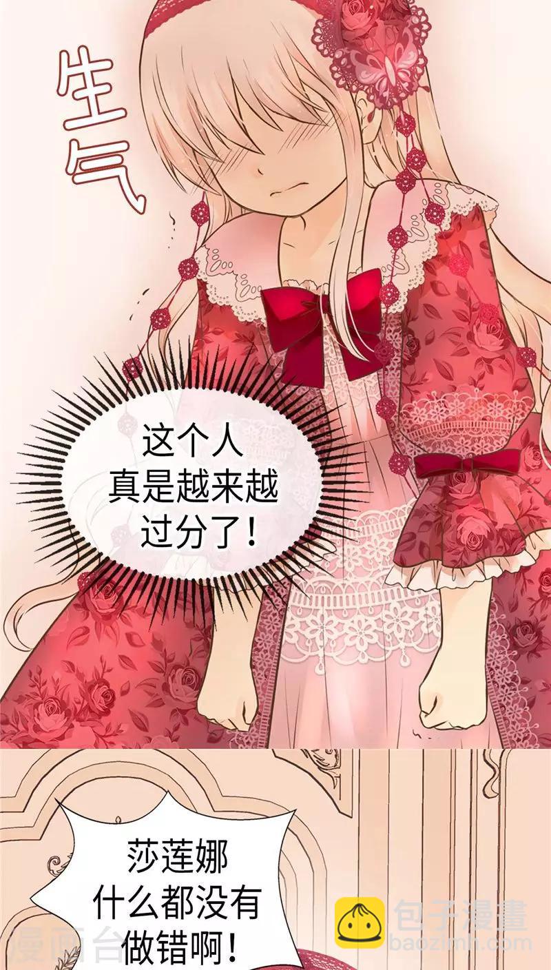 第218话 跑回去求情16
