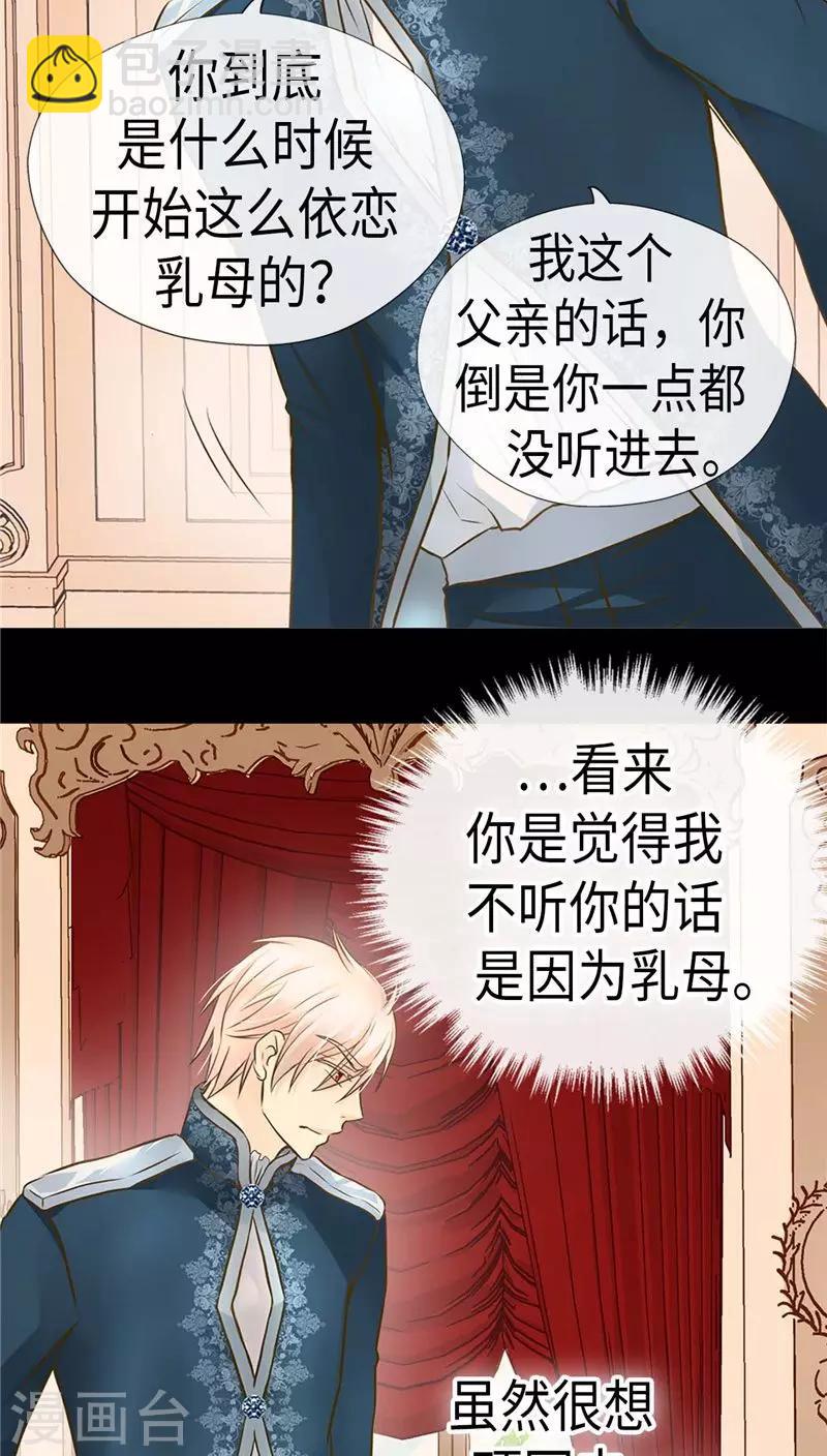 第218话 跑回去求情21