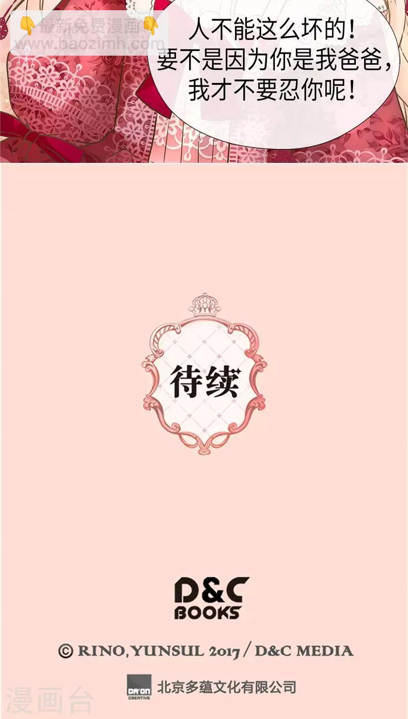 第218话 跑回去求情24