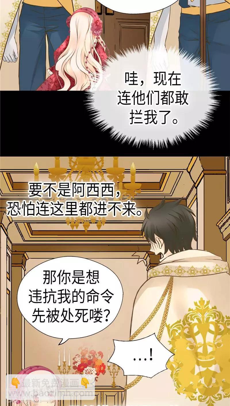 第218话 跑回去求情8