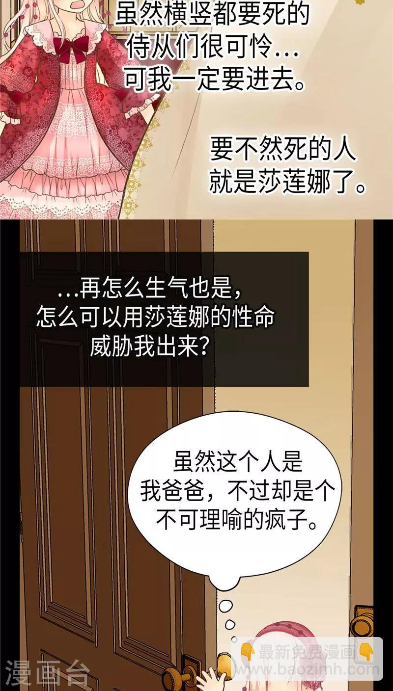 第218话 跑回去求情9