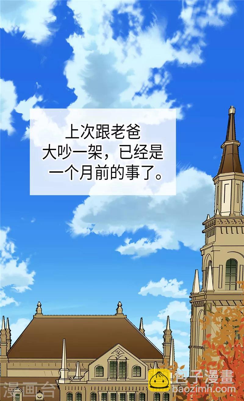 第220话 邀功的老爸1