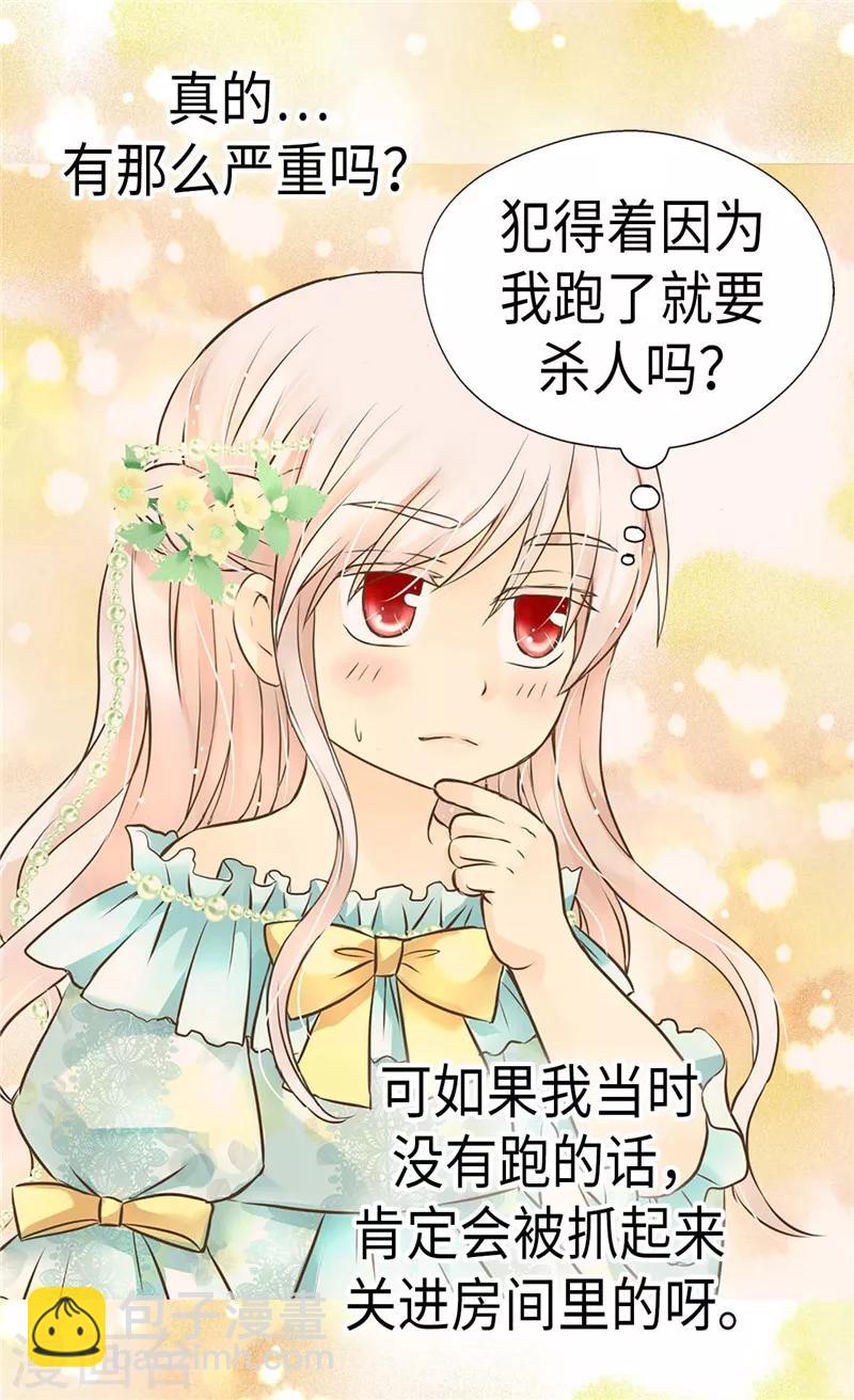第220话 邀功的老爸12