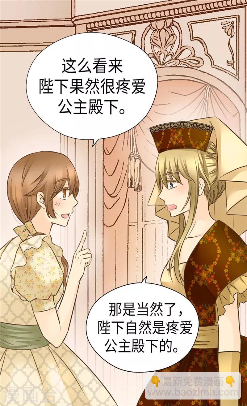 第220话 邀功的老爸14