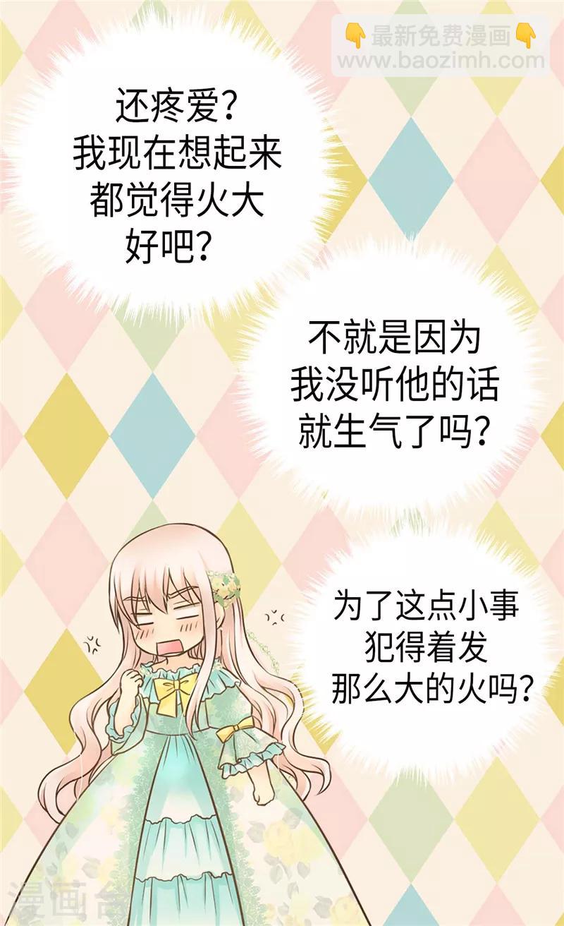 第220话 邀功的老爸16