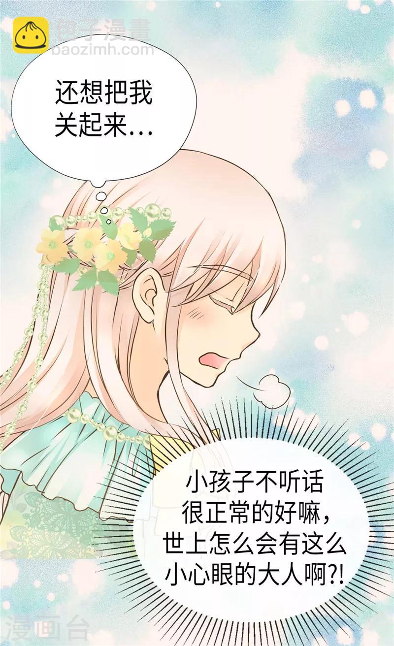 第220话 邀功的老爸17