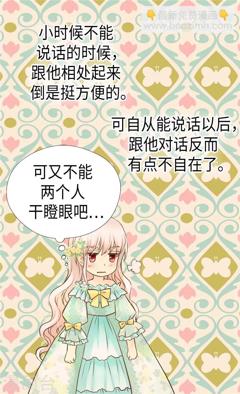 第220话 邀功的老爸22
