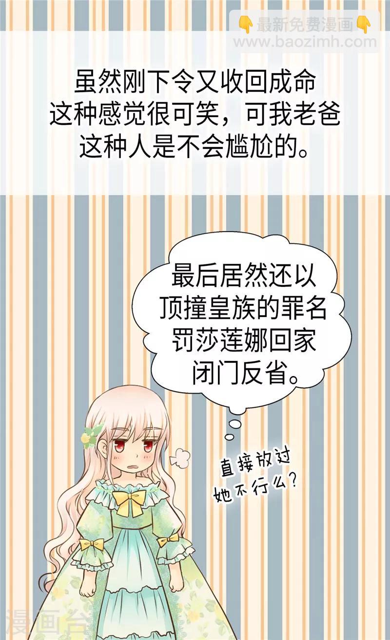 第220话 邀功的老爸5