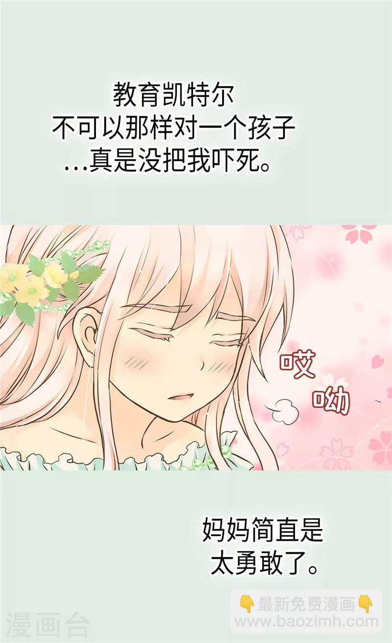 第220话 邀功的老爸8