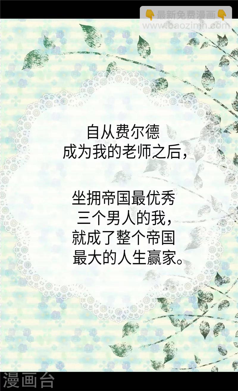 第230话 女装双胞胎1