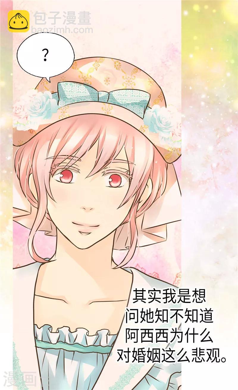第230话 女装双胞胎12