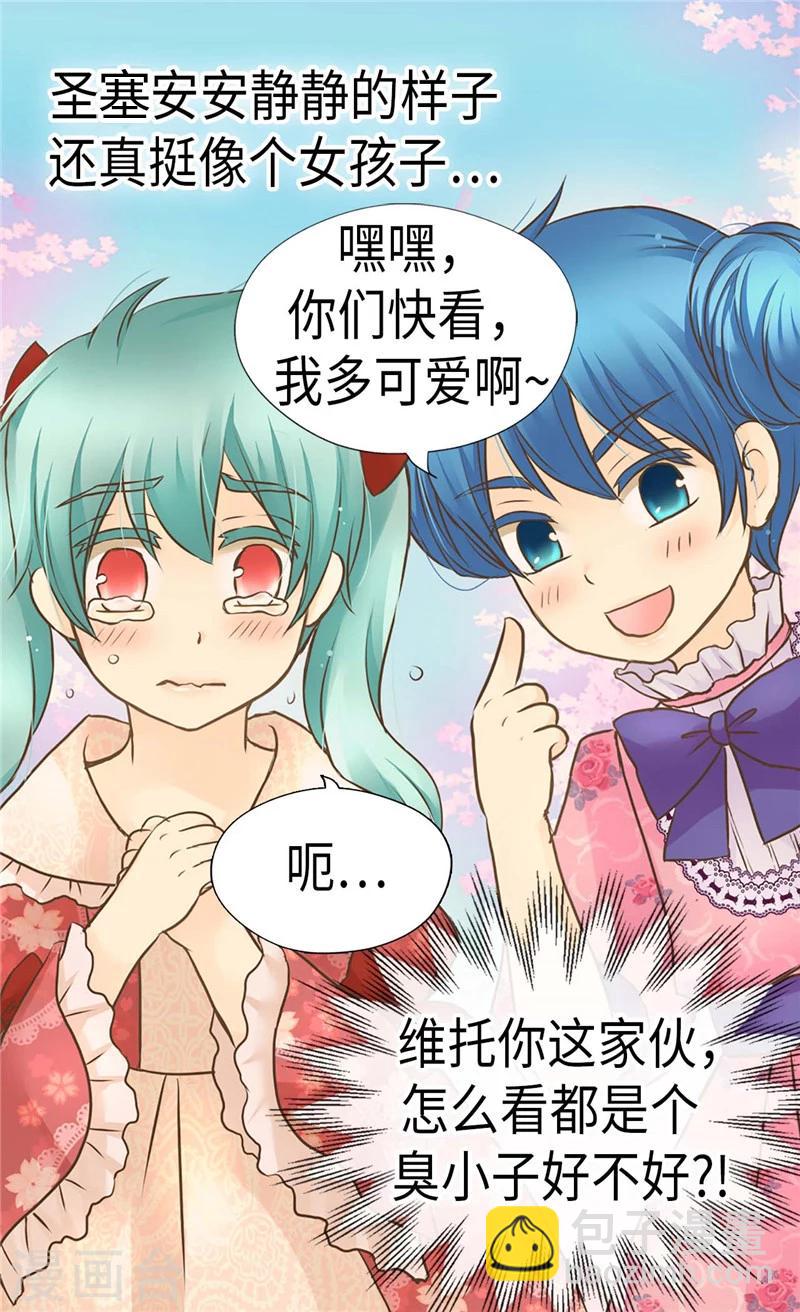 第230话 女装双胞胎23