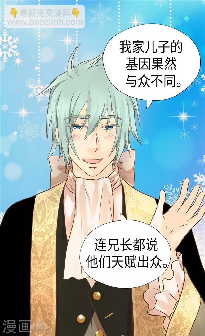第232话 爸爸间的对决10