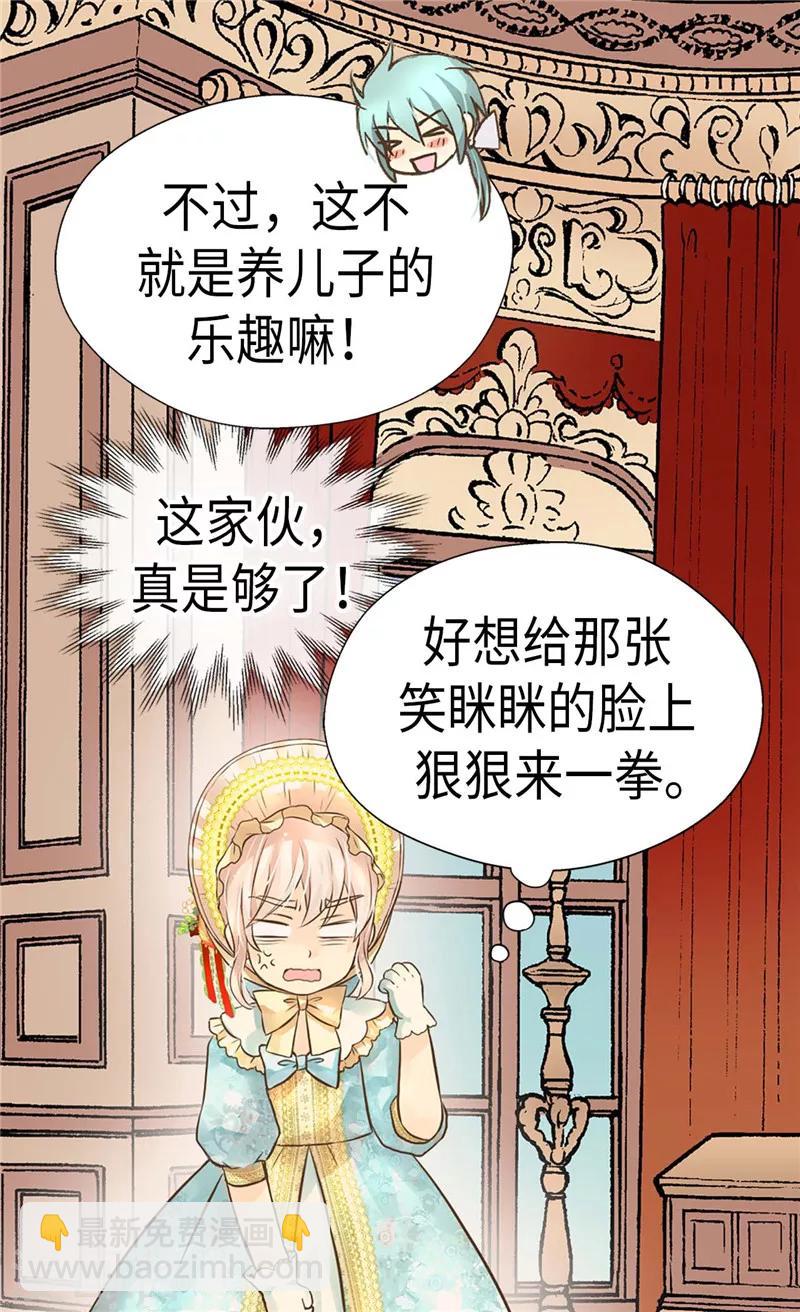 第232话 爸爸间的对决11