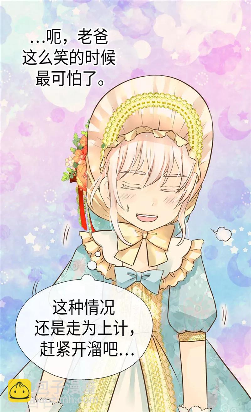 第232话 爸爸间的对决13