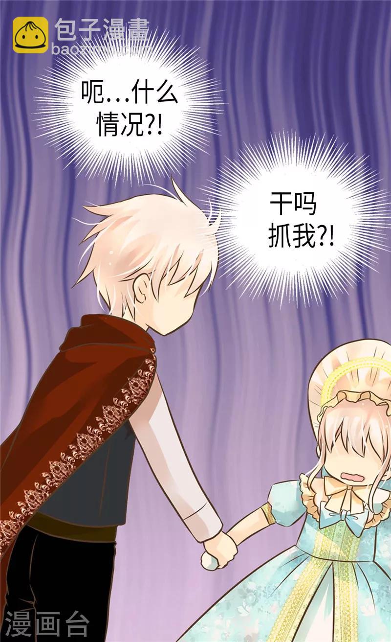 第232话 爸爸间的对决15
