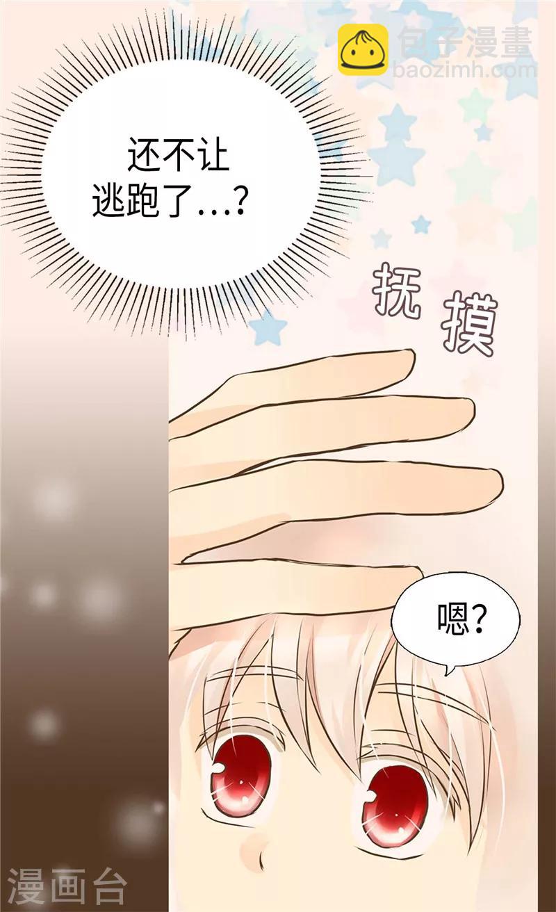 第232话 爸爸间的对决16