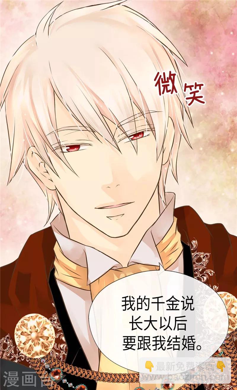 第232话 爸爸间的对决17
